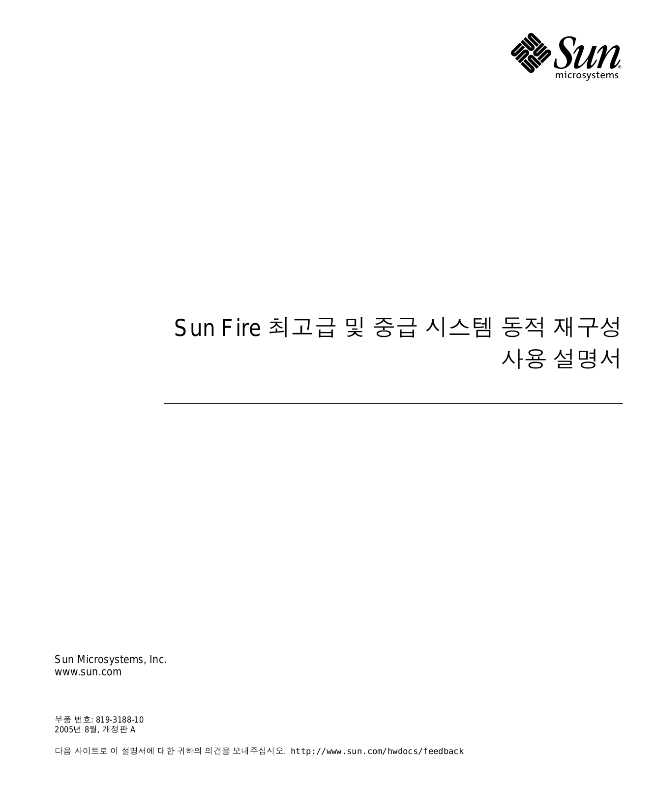 Sun Microsystems Sun Fire High-End and Midrange Systems User's Guide