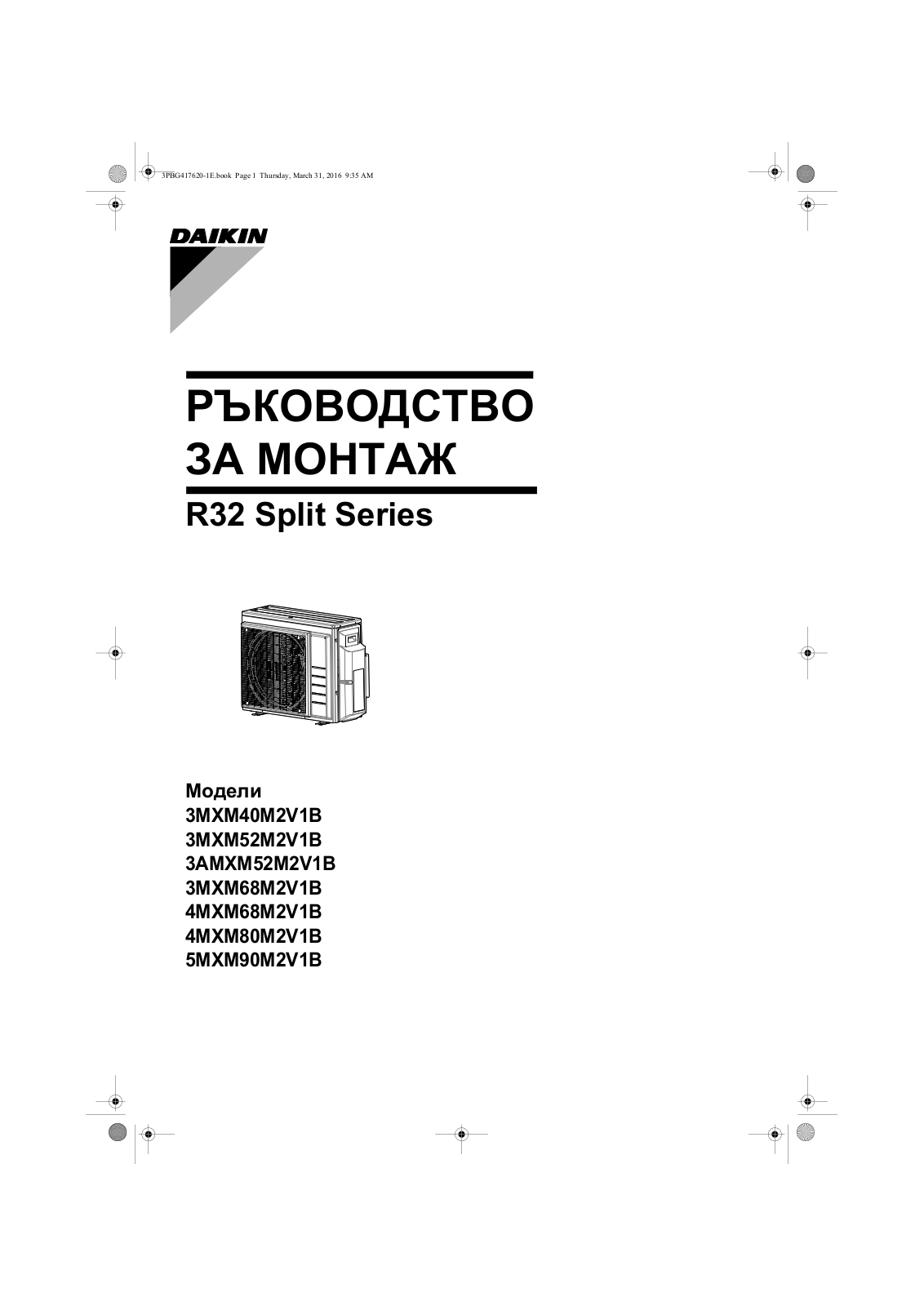 Daikin 3MXM40M2V1B, 3MXM52M2V1B, 3AMXM52M2V1B, 3MXM68M2V1B, 4MXM68M2V1B Installation manuals