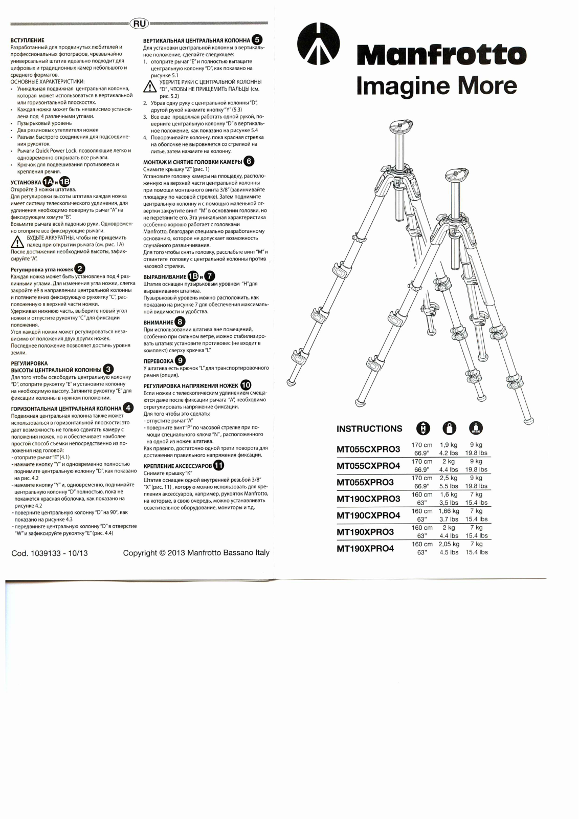 Manfrotto MK190XPRO3-3W User Manual