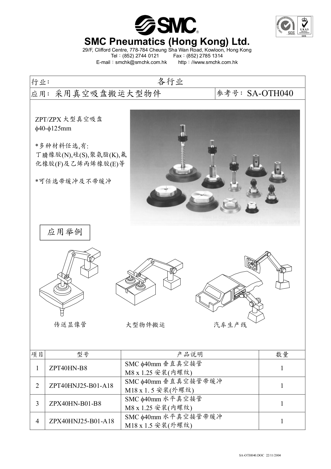 SMC SA-OTH040 User Manual