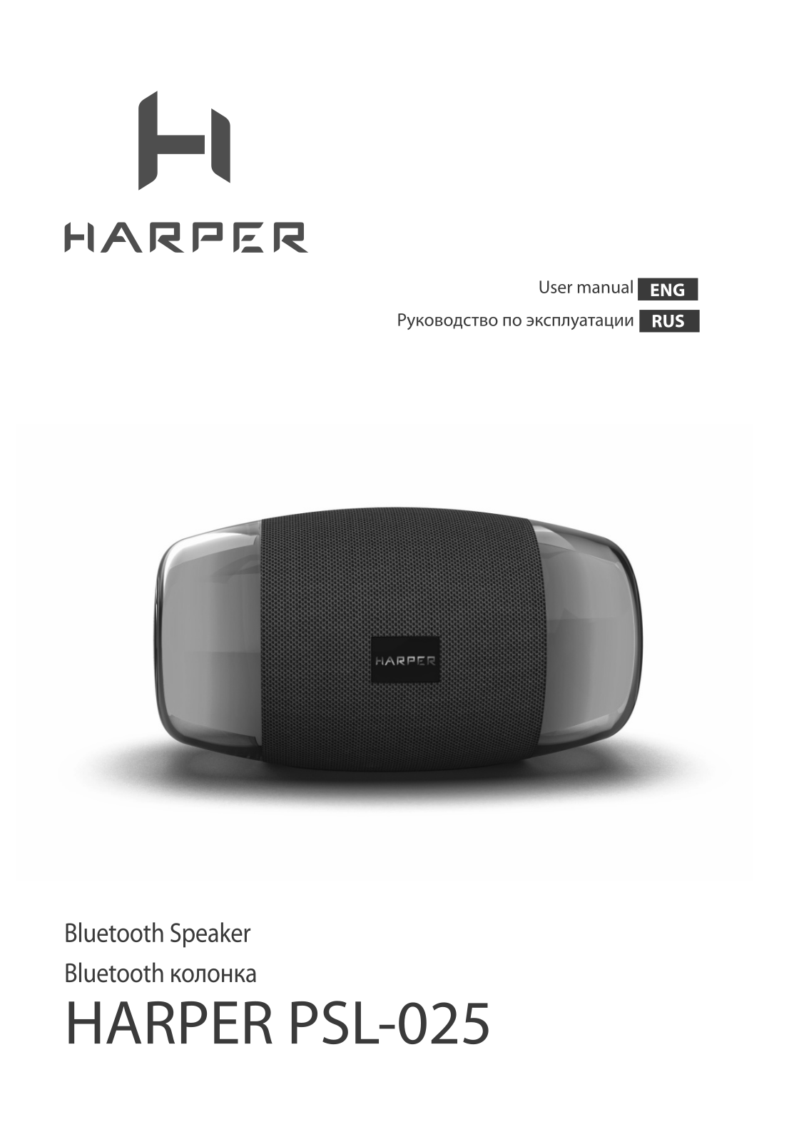 Harper PSL-025 User Manual