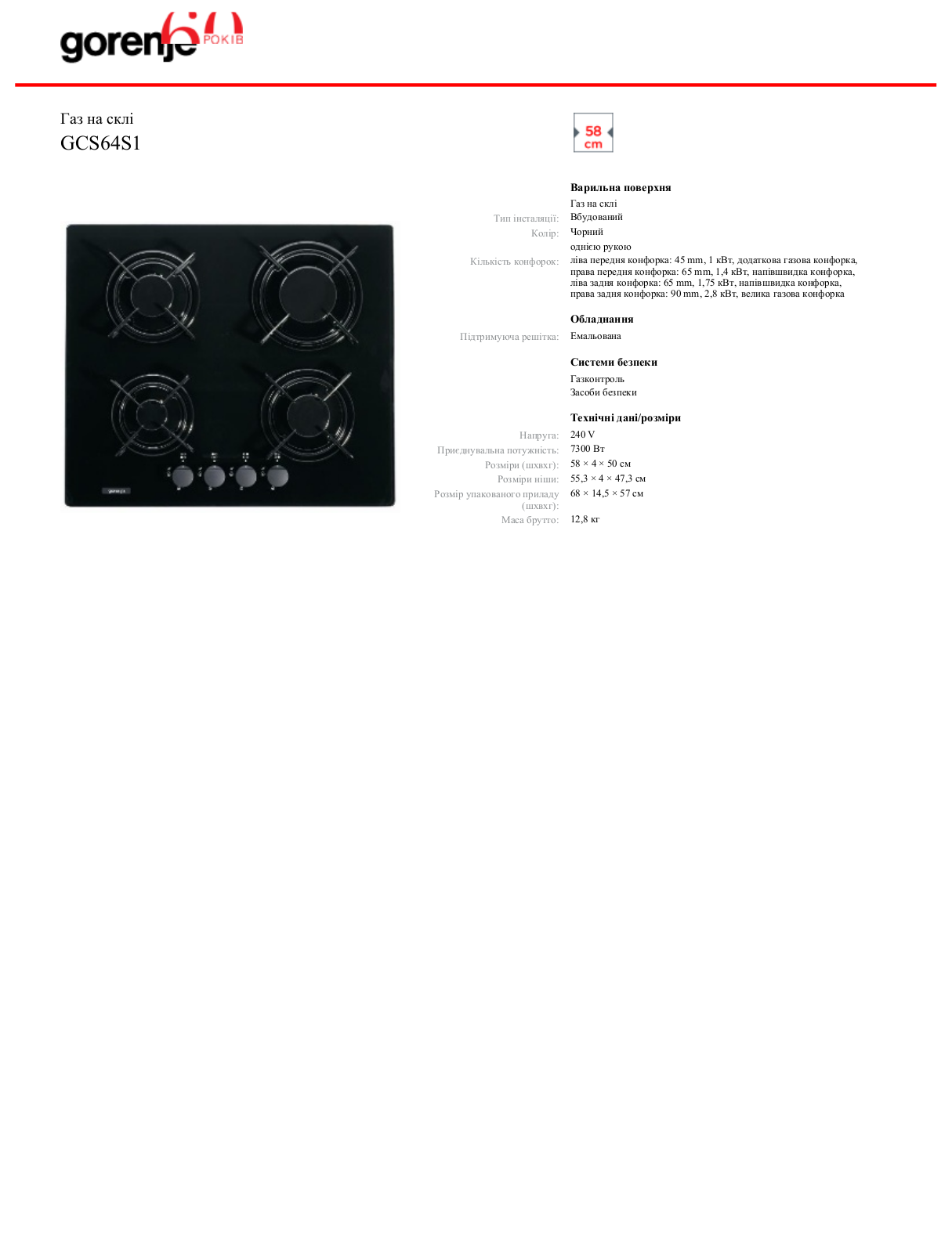 Gorenje GCS64S1 BROCHURE