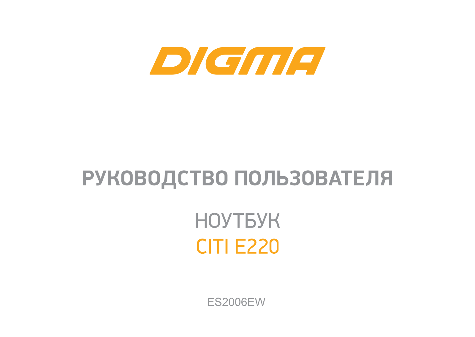 Digma CITI E220 User Manual