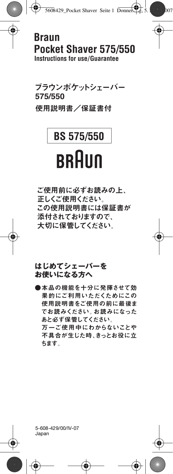 Braun BS 550, BS 570 User Manual