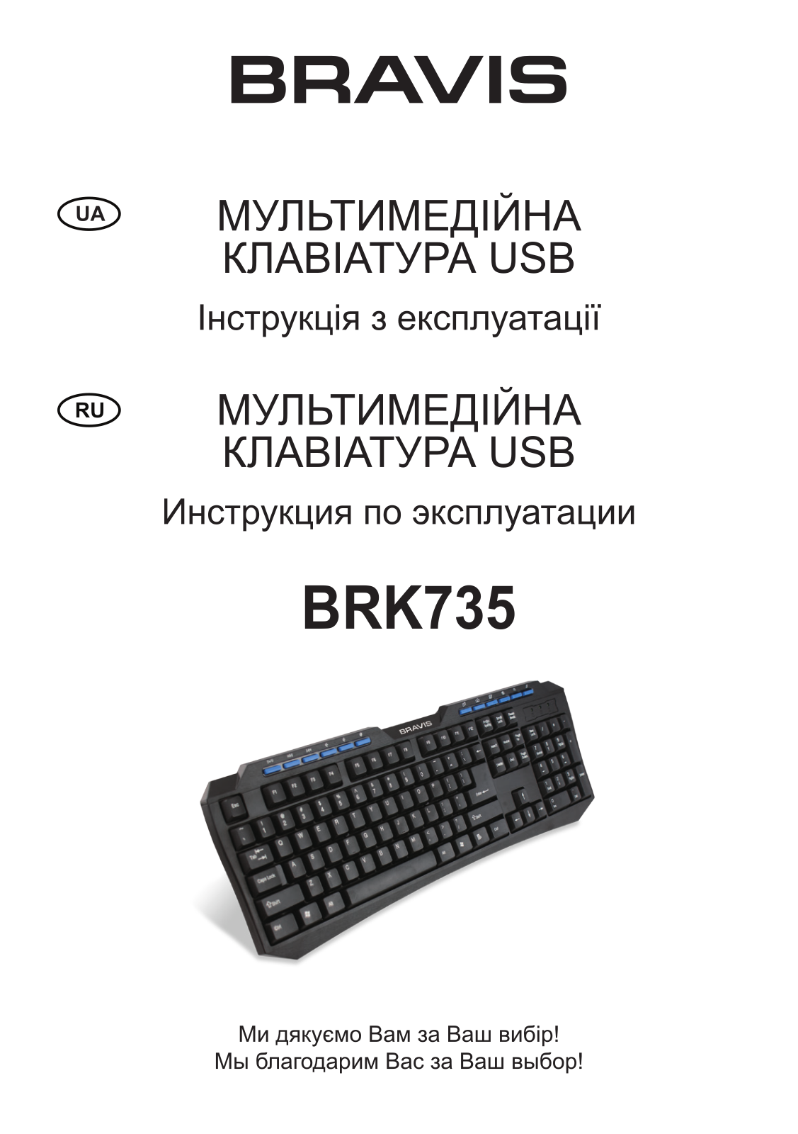 Bravis BRK735 User Manual - ManualMachine.com