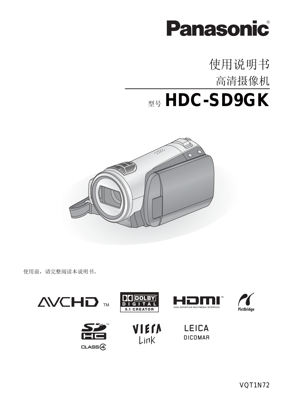 Panasonic HDC-SD9GK User Manual