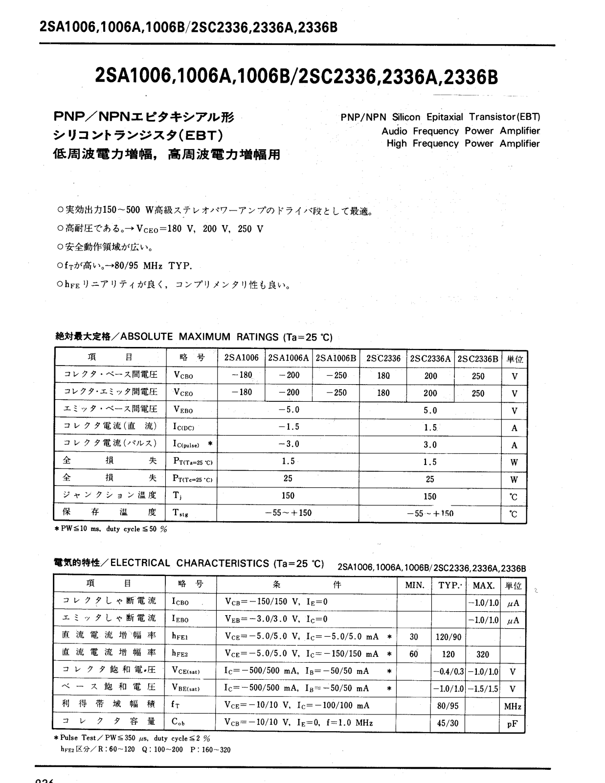 Datasheet 2SC2336 Specification - ManualMachine.com