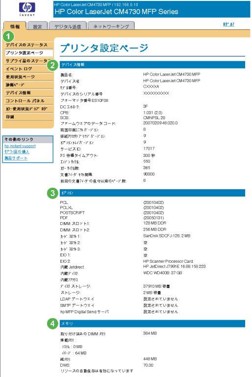 Hp COLOR LASERJET CM4730 MFP User Manual