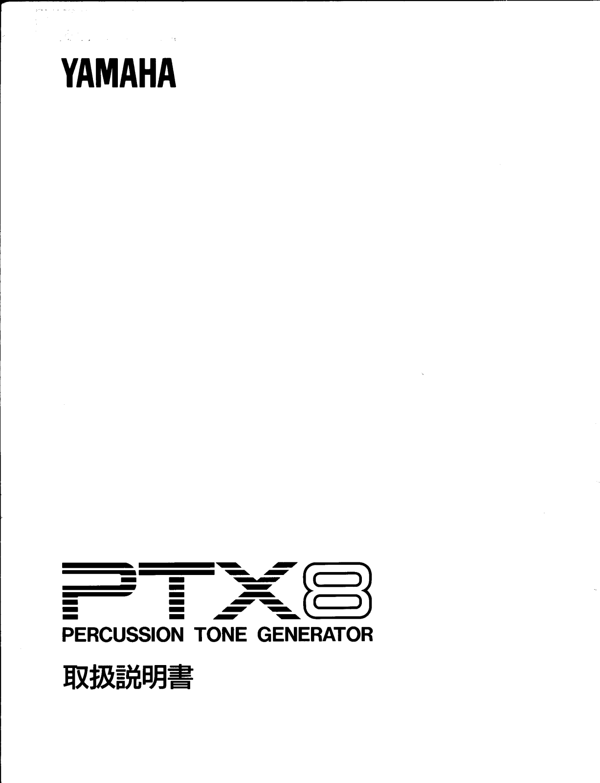 Yamaha PTX8 User Manual