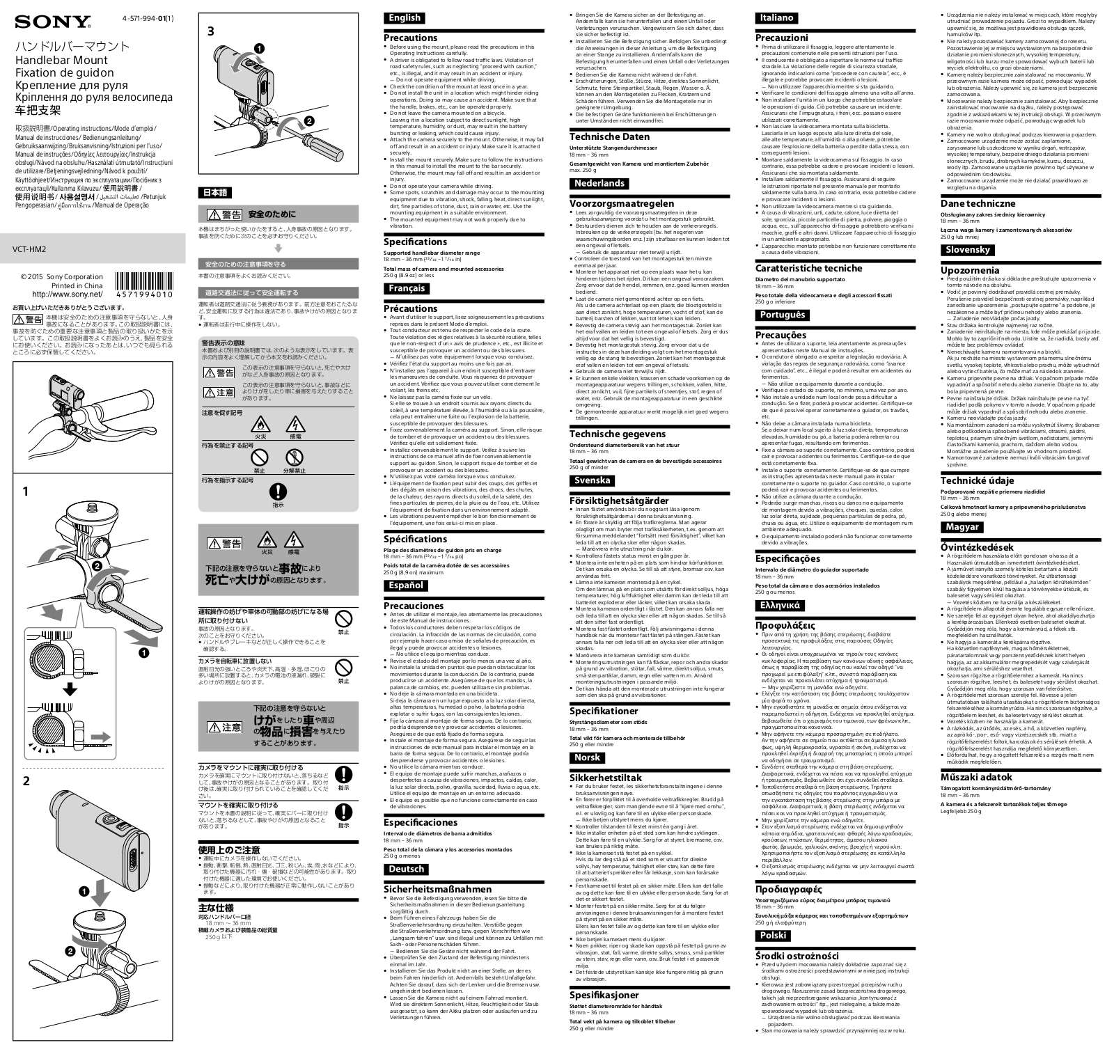 Sony VCT-HM2 User Manual
