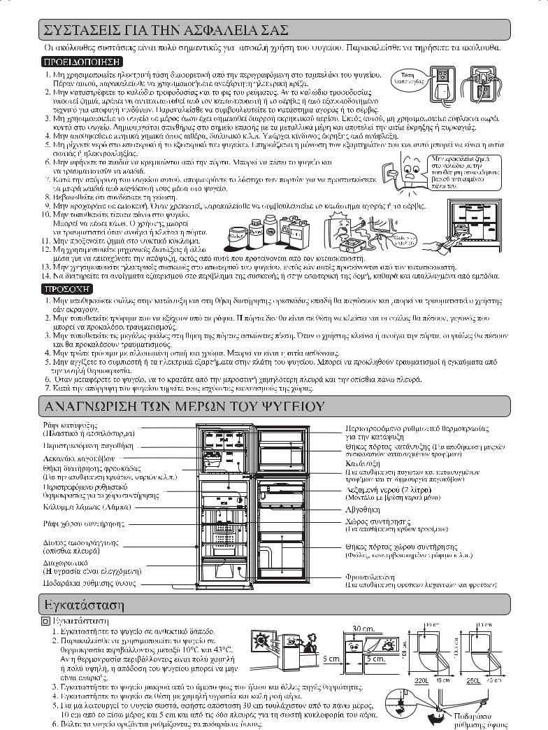 Hitachi R-Z220ARU7V User Manual