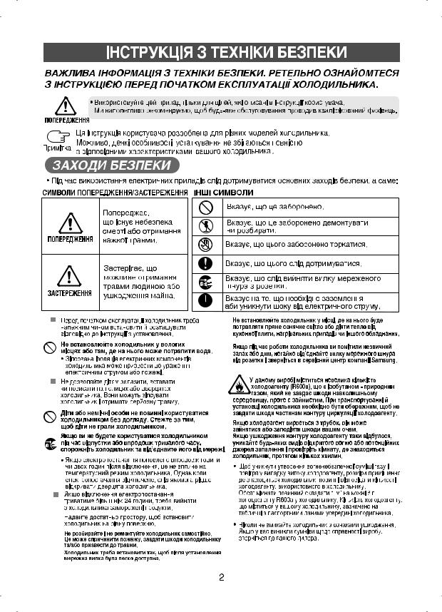 Samsung RL44ECIH, RL44ECSW, RL38HCPS, RL44FCUS, RL41ECVB User Manual