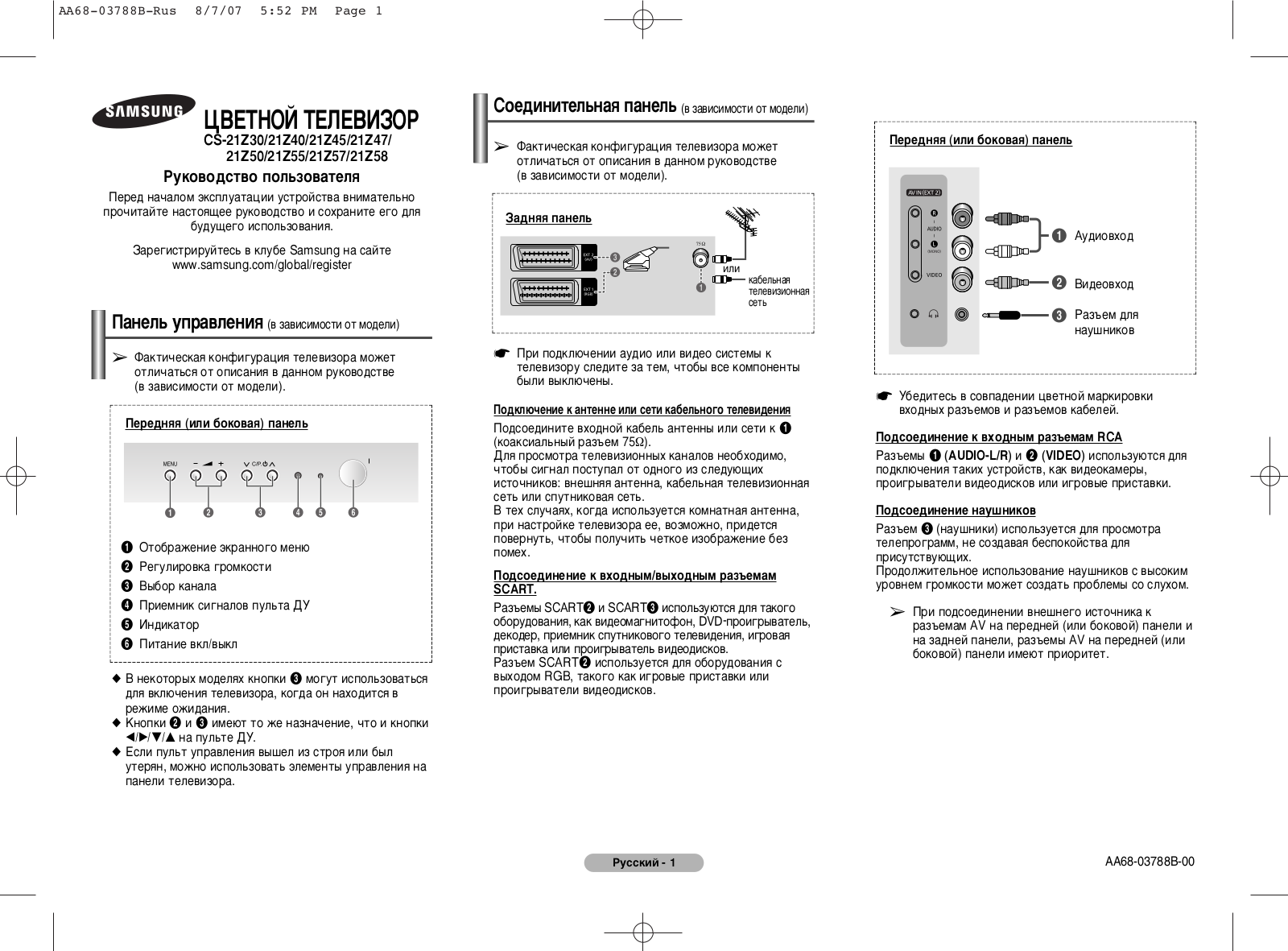 Samsung CS-21Z55ZQQ User Manual