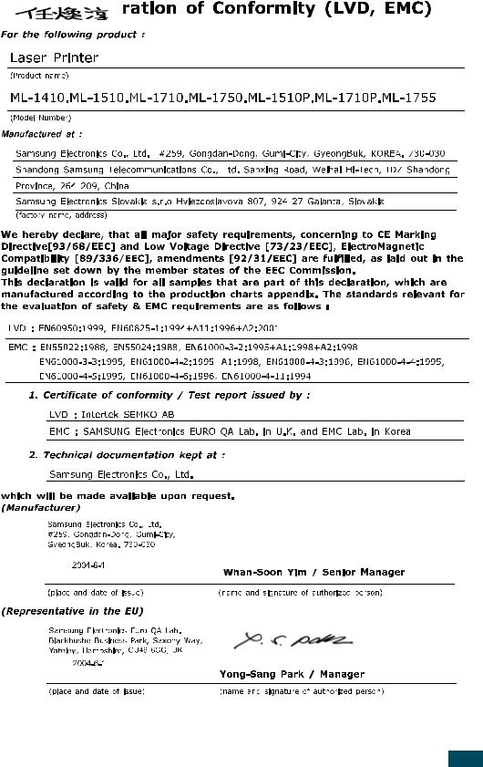 Samsung ML-1510 User Manual