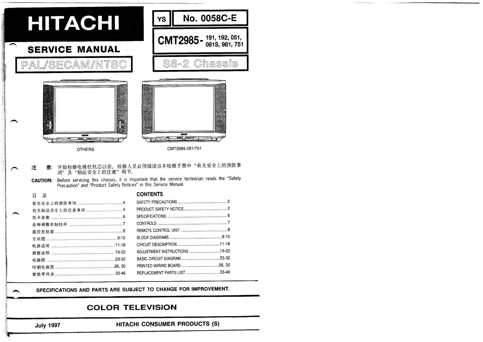 Hitachi CMT2985 Service Manual