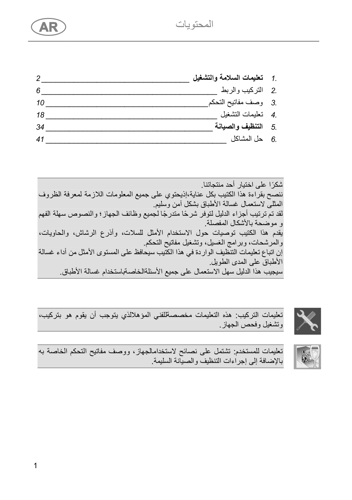 Smeg DD13E2 User manual