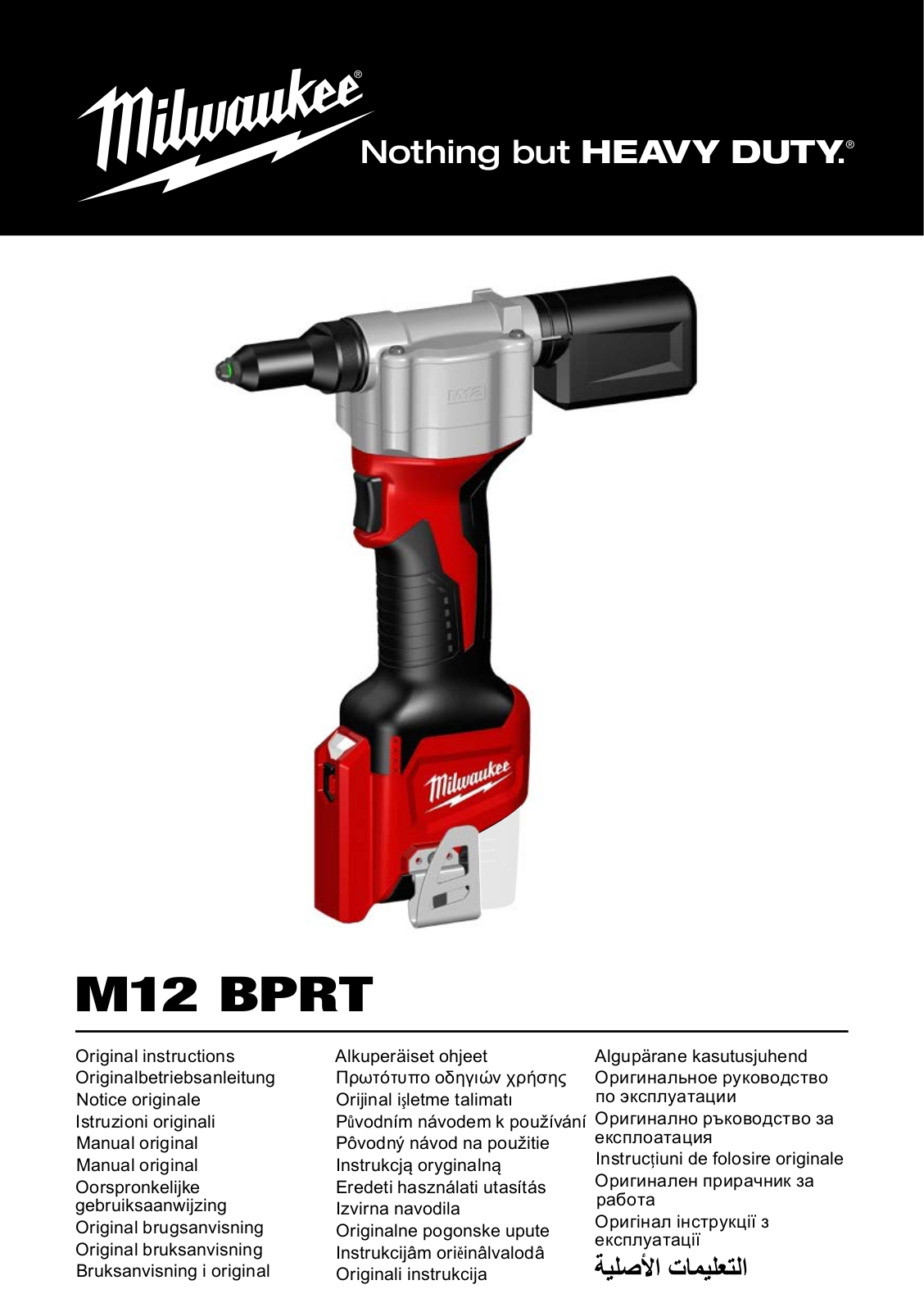 Milwaukee M12 BPRT-0 User Manual