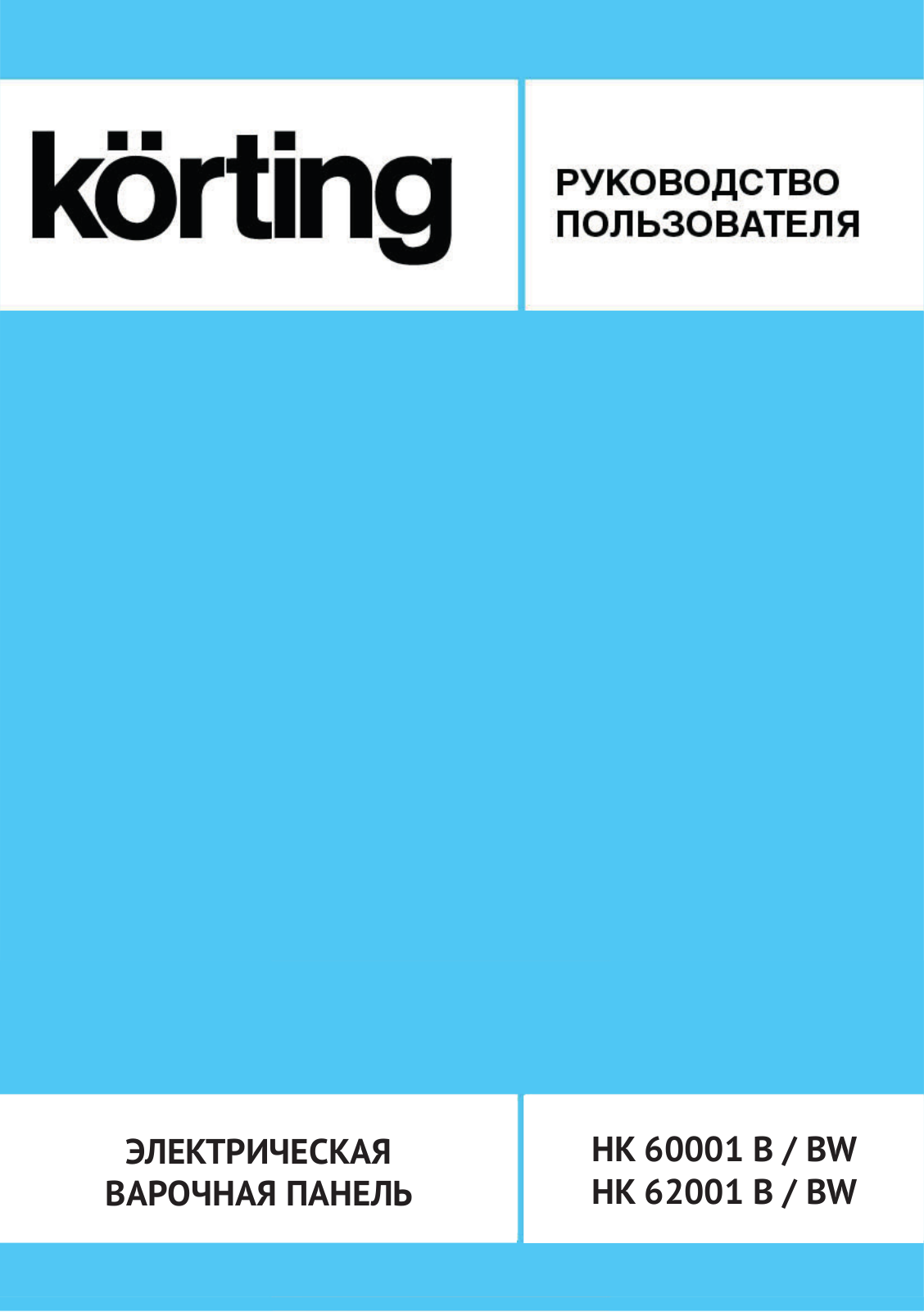 Korting HK 62001 BW User manual