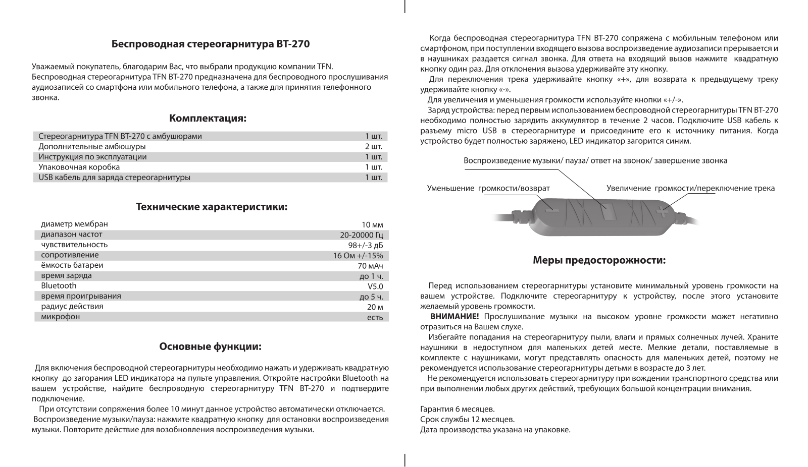 TFN BT-270 User Manual