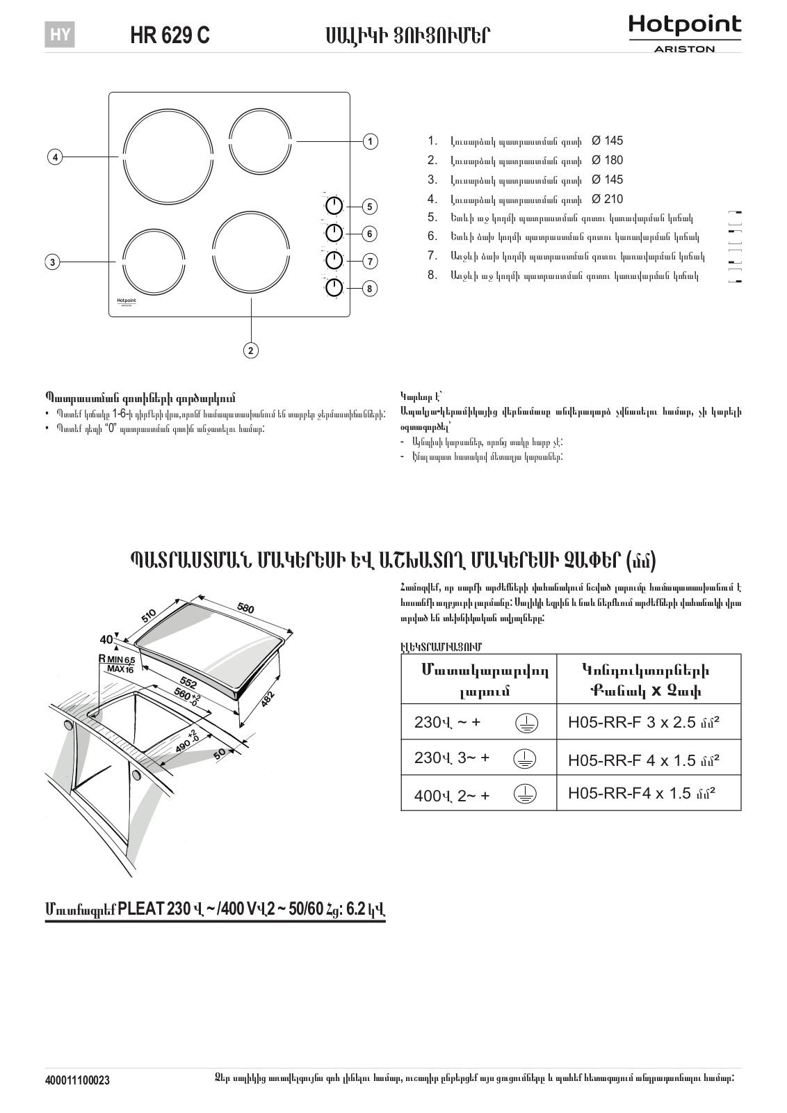 HOTPOINT/ARISTON HR 629 C User Manual