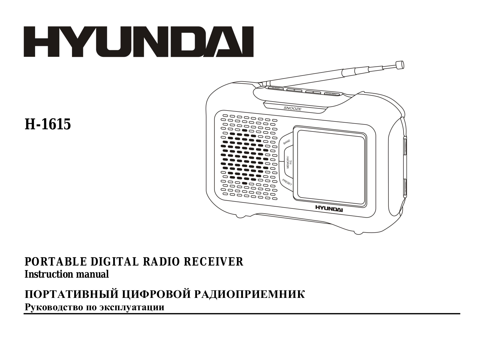 Hyundai H-1615 User Manual