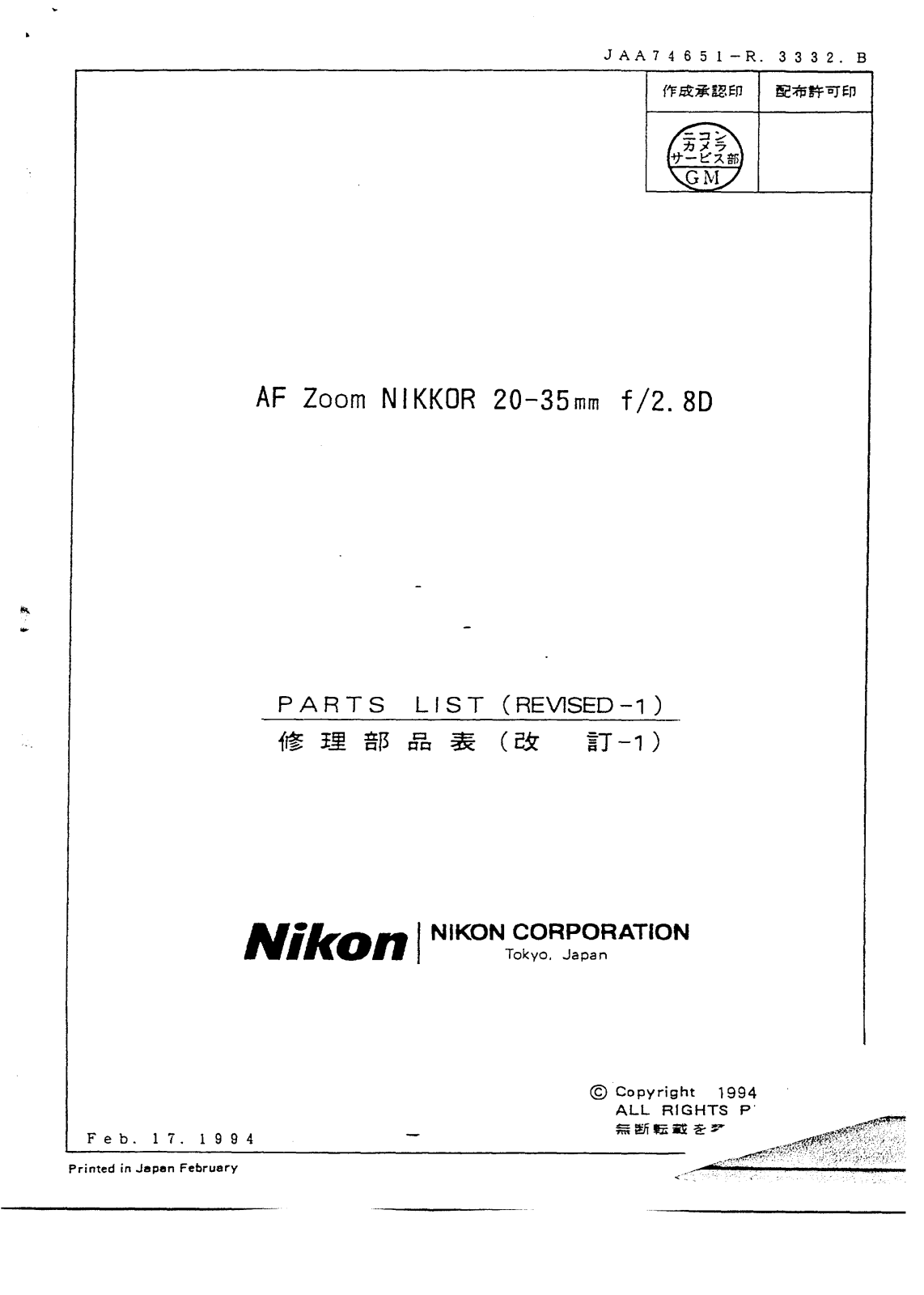 Nikon AF 20-35 Parts List