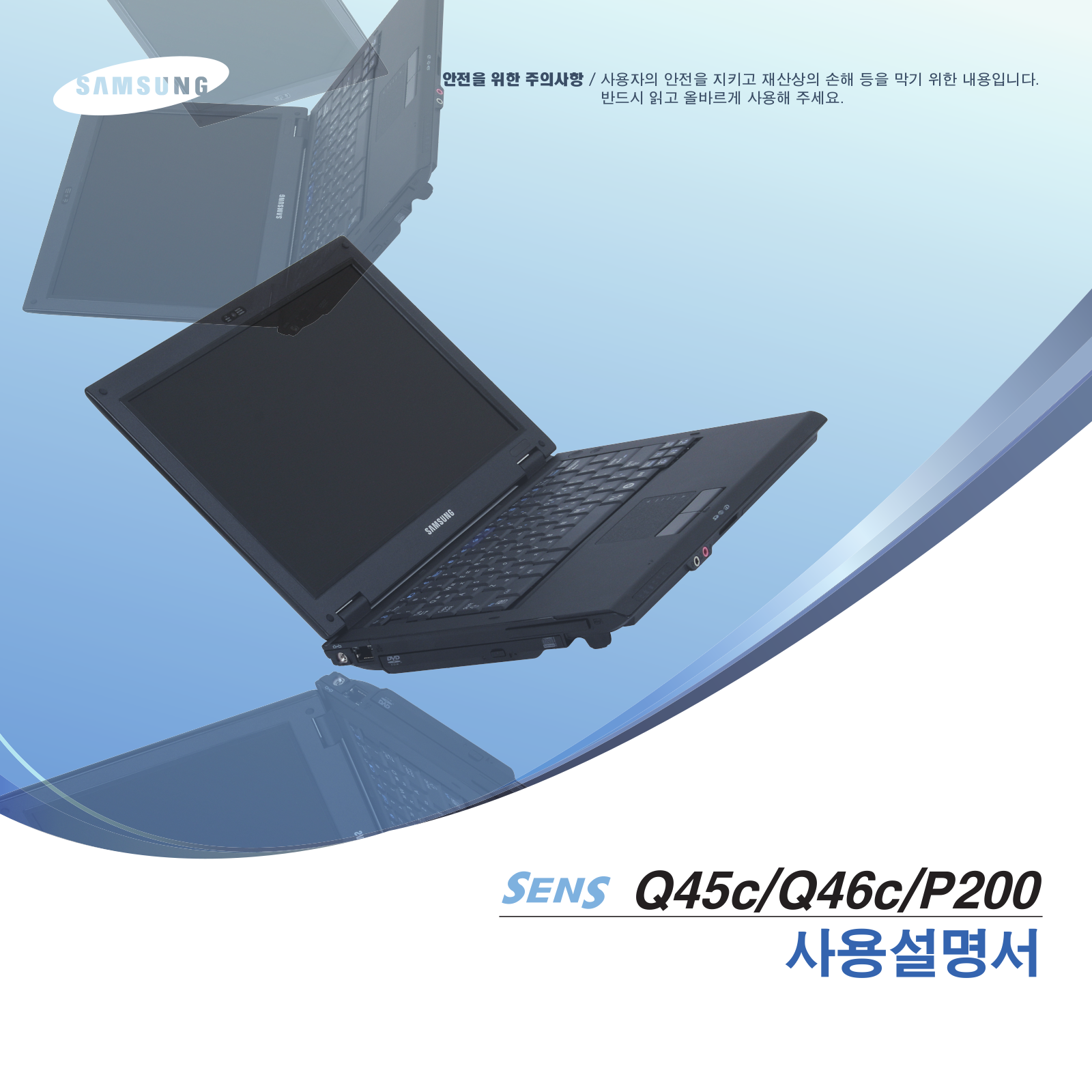 Samsung NT-Q45C User Manual