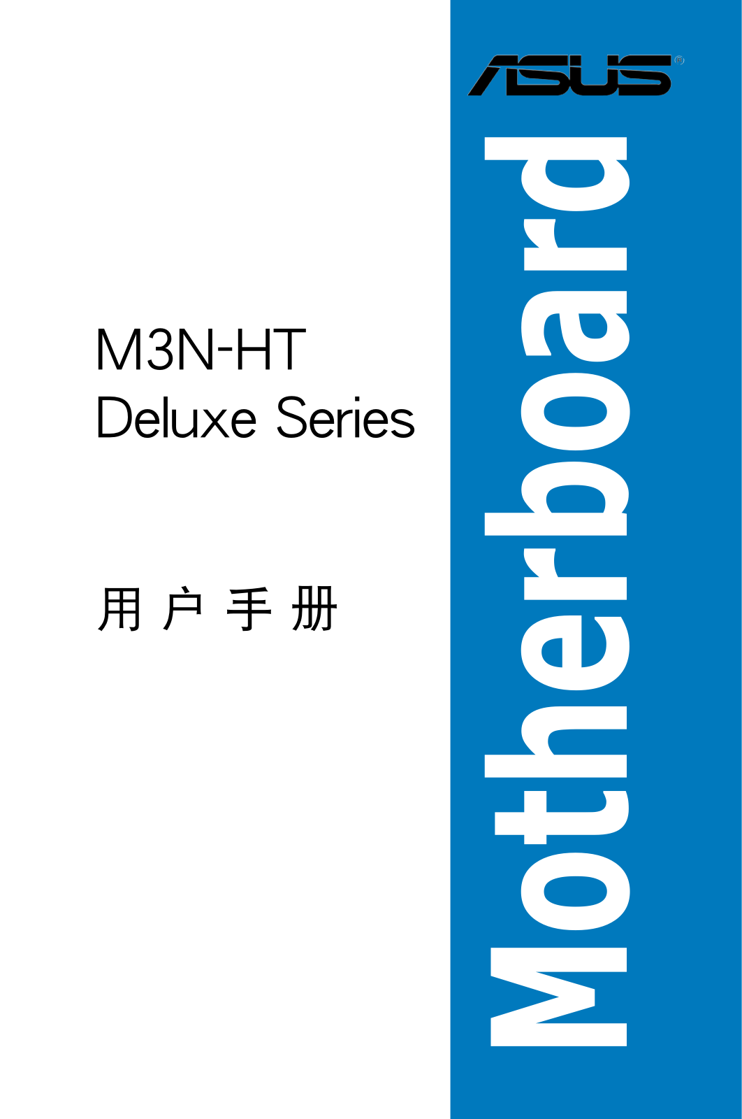 Asus M3N-HT DELUXE User Manual