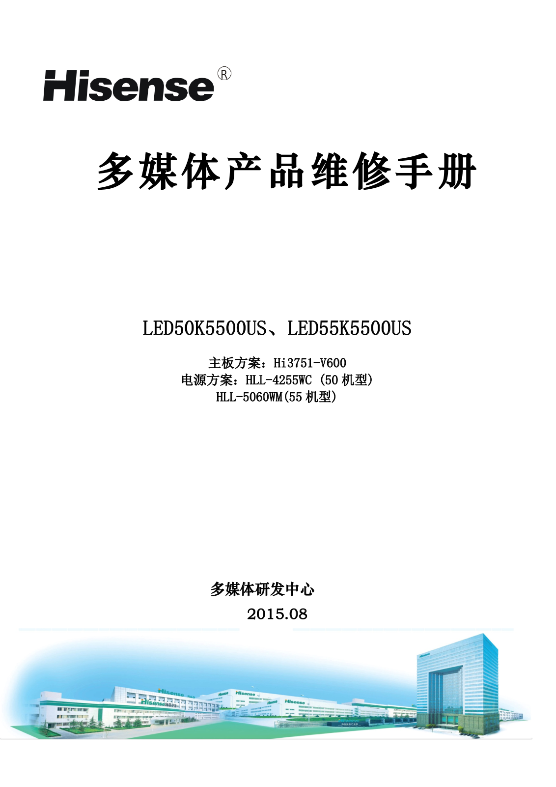 Hisense LED50K5500US, LED55K5500US Schematic - ManualMachine.com