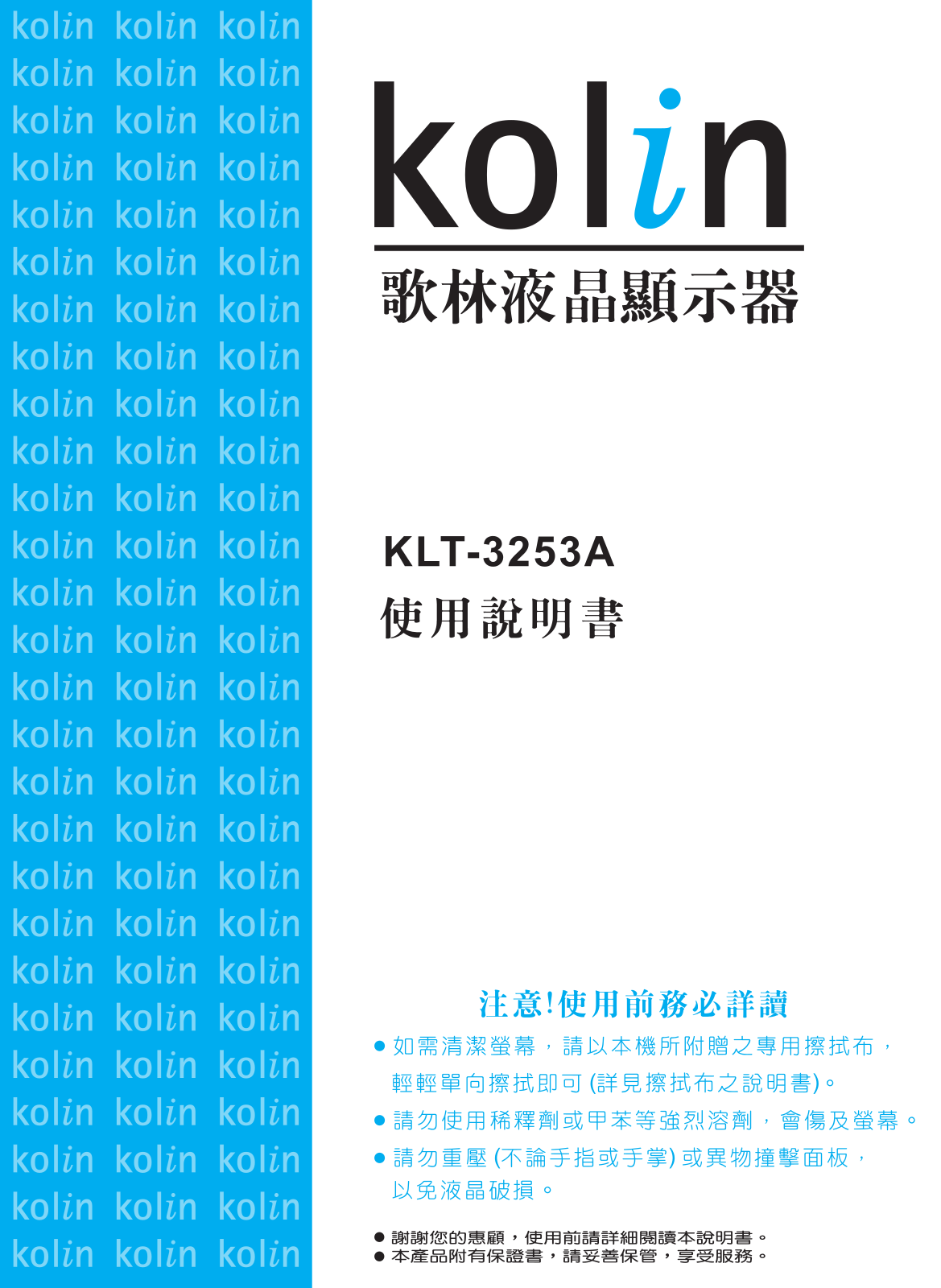 Kolin KLT-3253A User's Guide