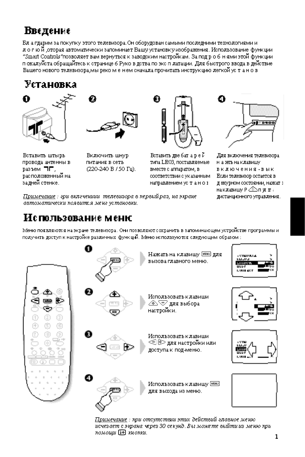 Philips 21PT1663/58S, 21PT1663/58R User Manual