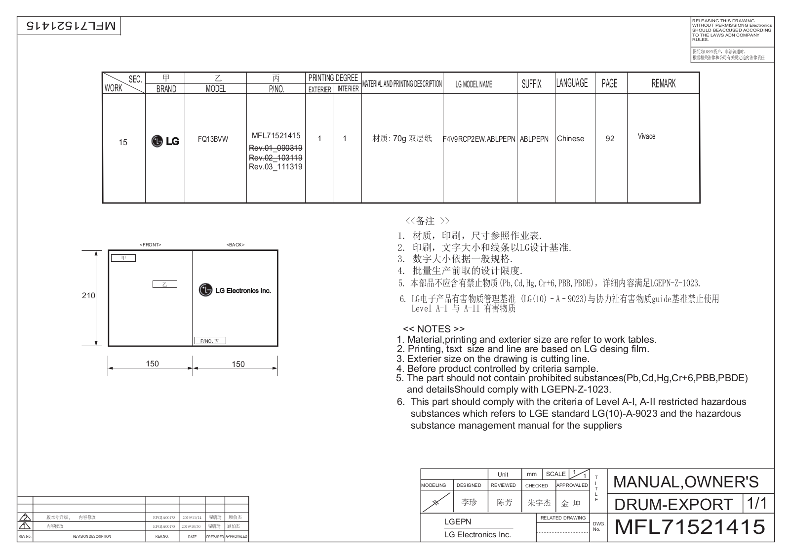 LG FQ13BVW Users guide