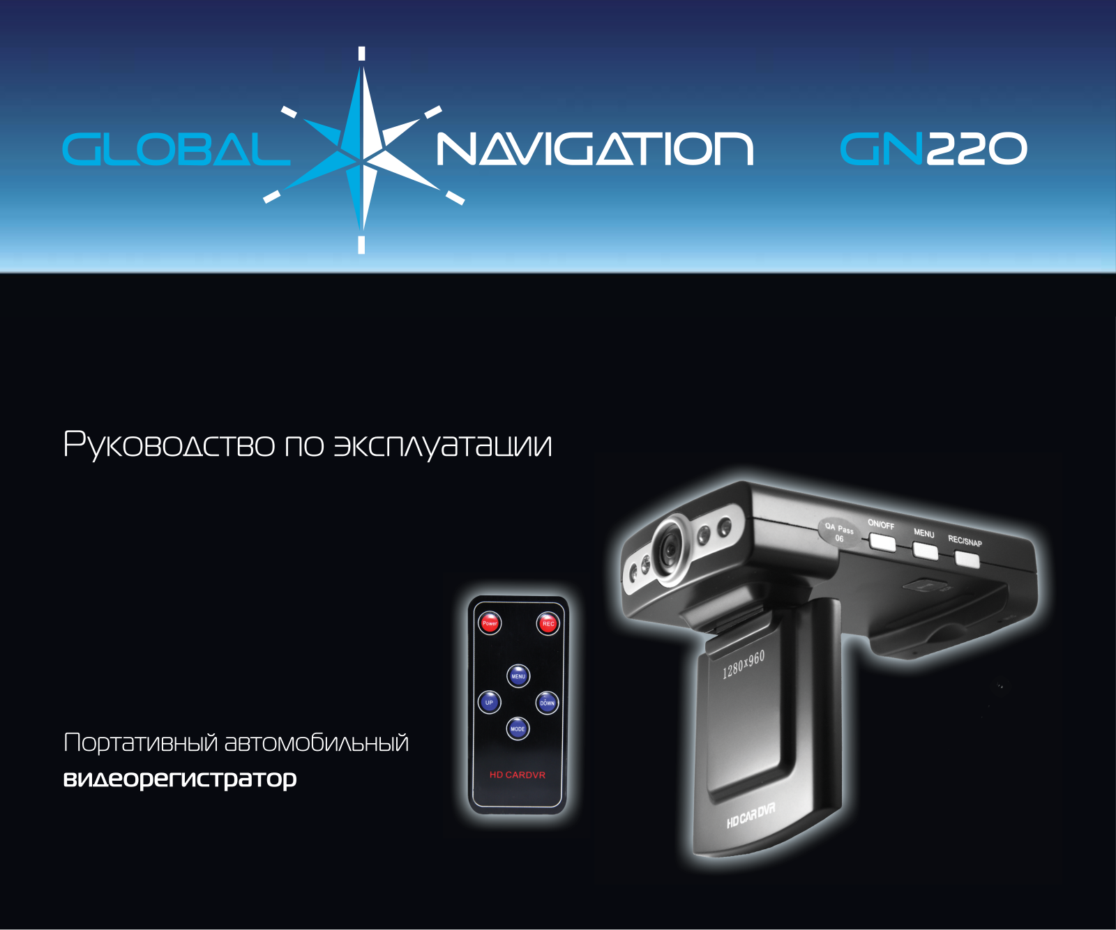 Global navigation GN 220 User Manual