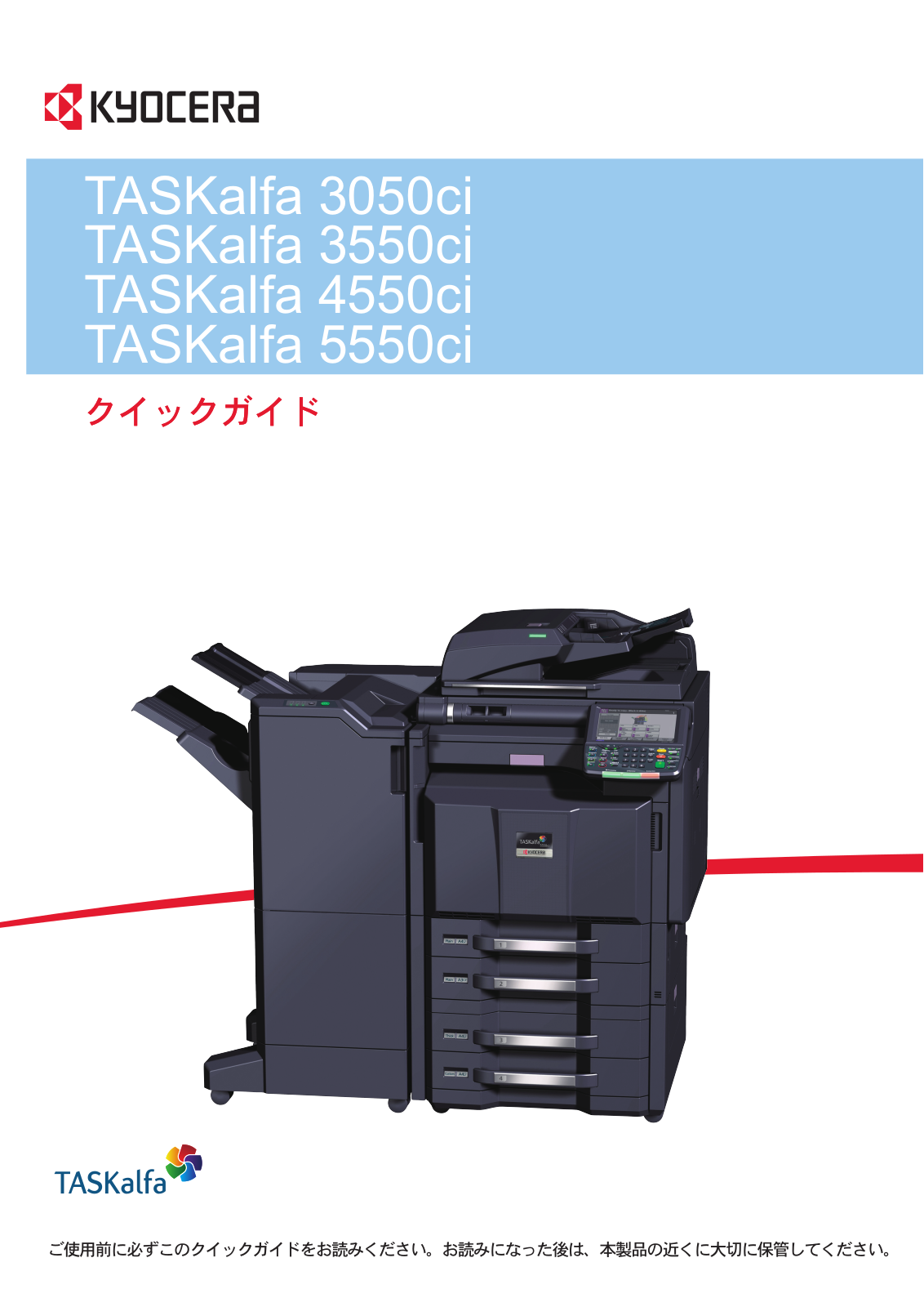 KYOCERA TASKaIfa 3050ci, TASKaIfa 3550ci, TASKaIfa 4550ci, TASKaIfa 5550ci User guide