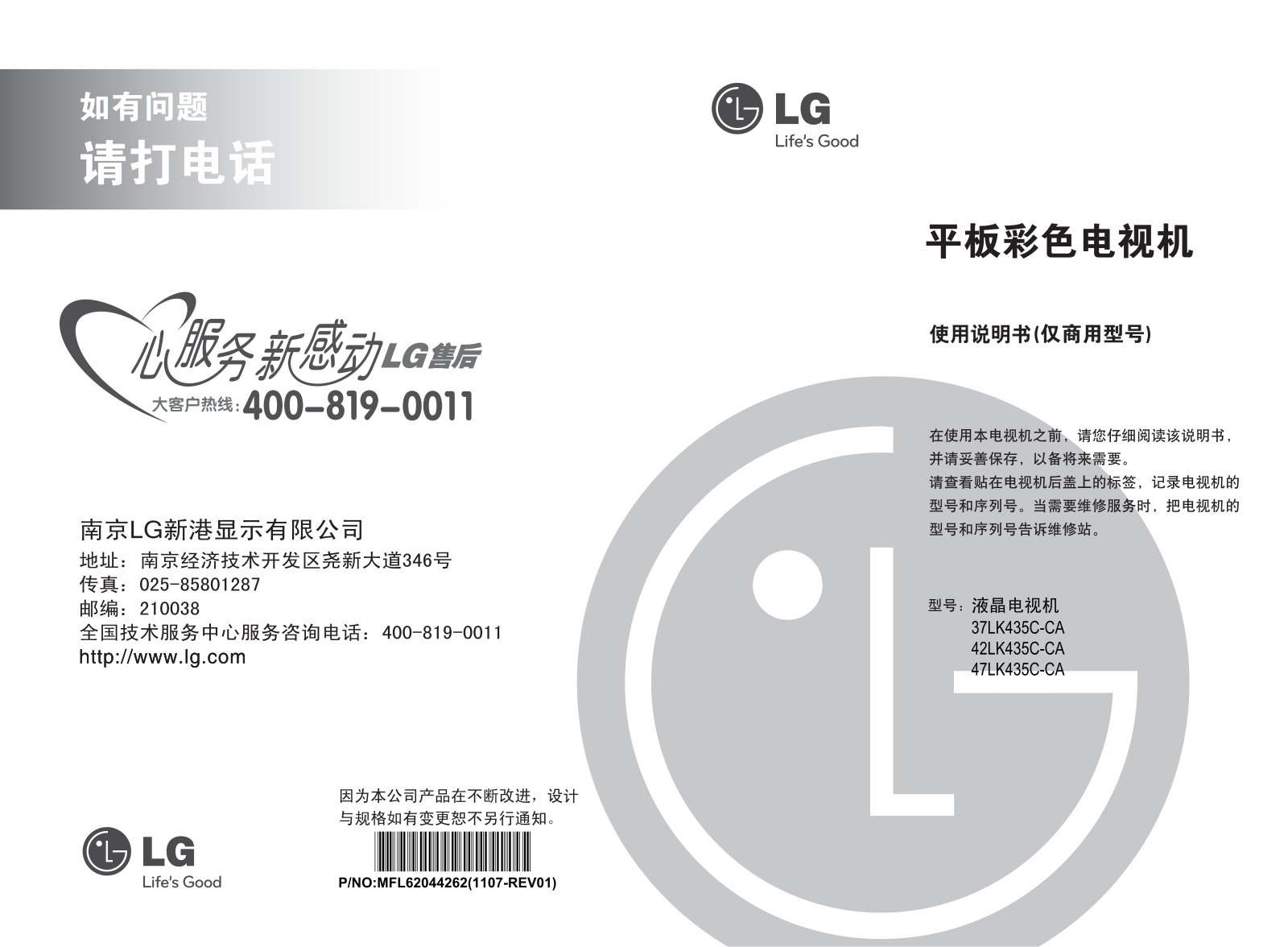 LG 42LK435C, 37LK435C, 47LK435C Product Manual