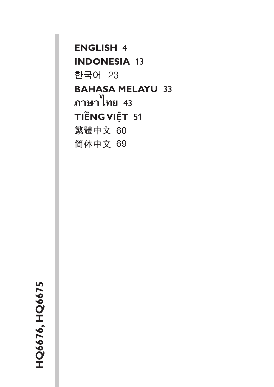 Philips HQ6676, HQ6675 User Manual