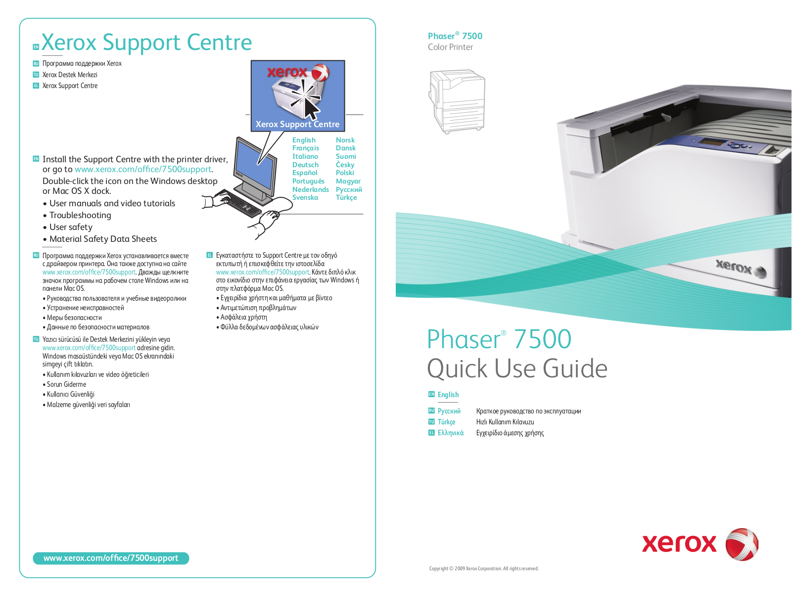 Xerox Phaser  7500 Quick Use Guide