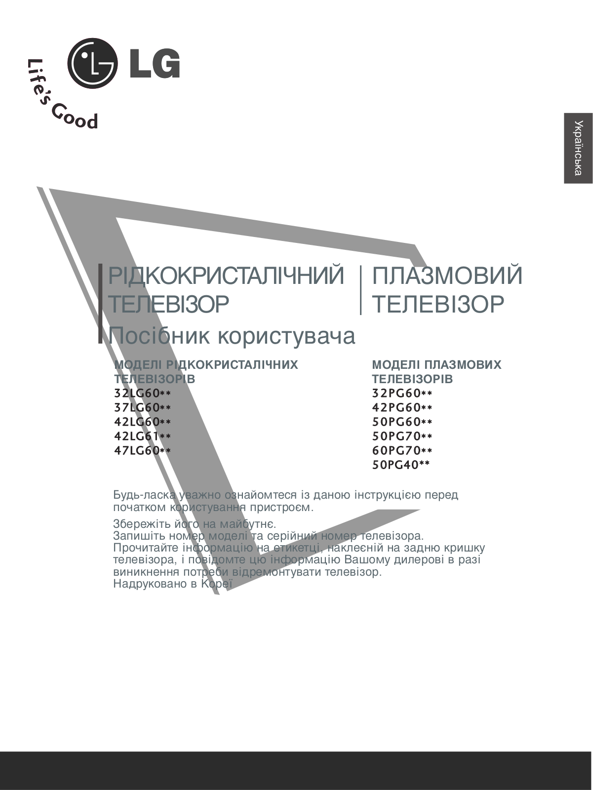 LG 50PG4000, 42LG6100 User Manual