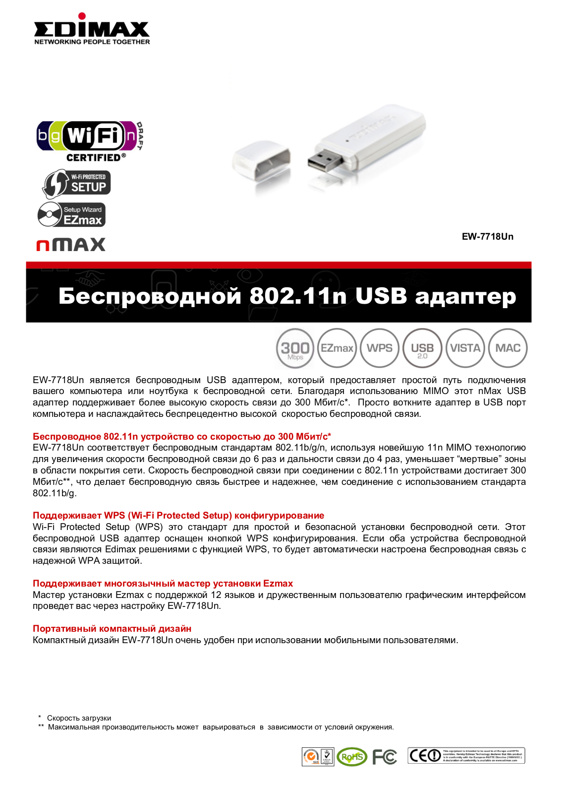 EDIMAX TECHNOLOGY EW-7718Un User Manual