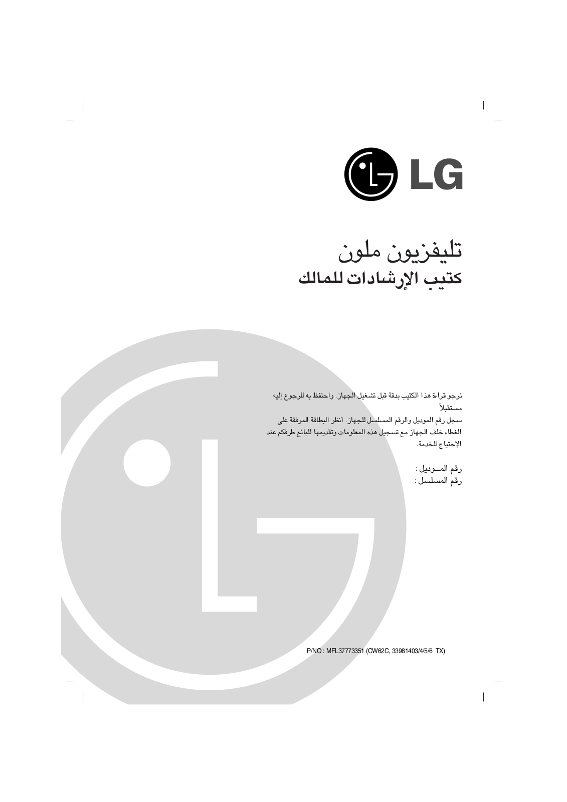 Lg 29FS7R User Manual