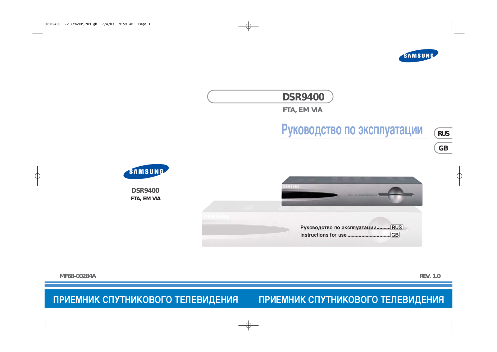 Samsung SRV-10902A, DSB-9400V User Manual