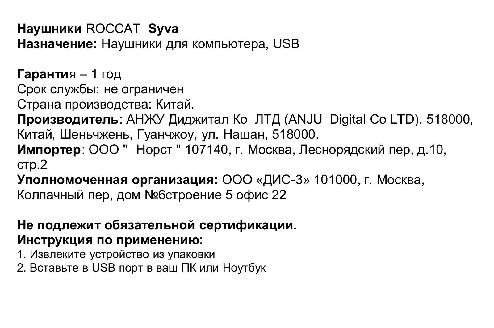 ROCCAT ROC-14-100 User Manual