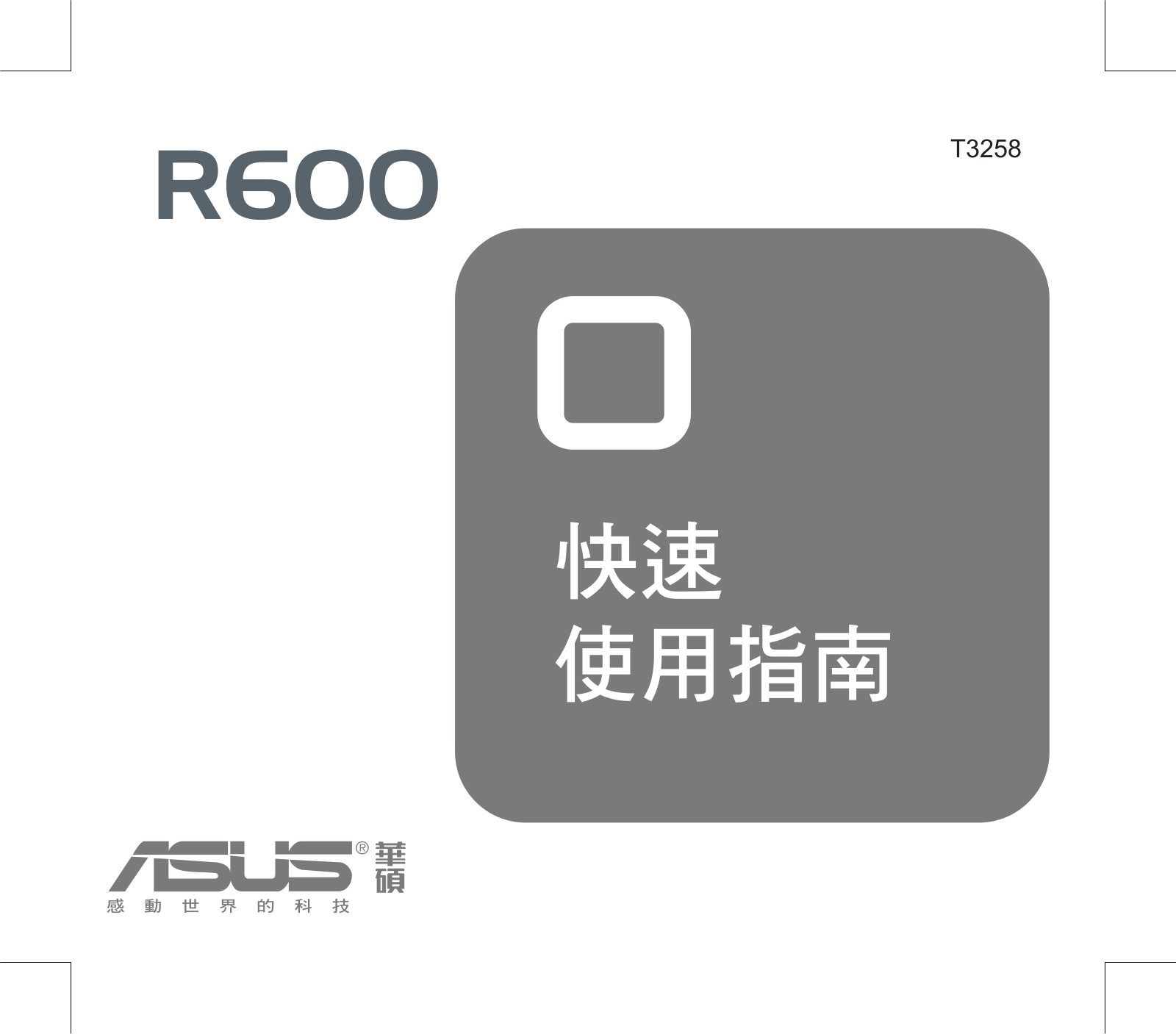 Asus R600 User Manual