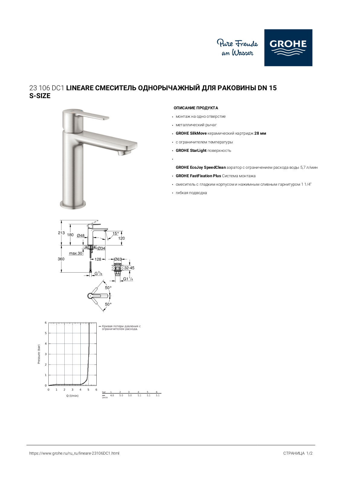 Grohe 23106DC1 User guide