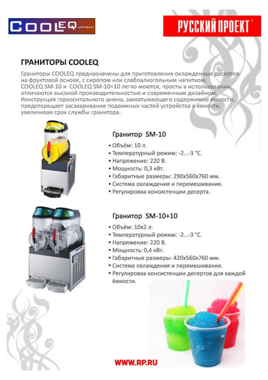 Cooleq SM-10+10, SM-10 Datasheet