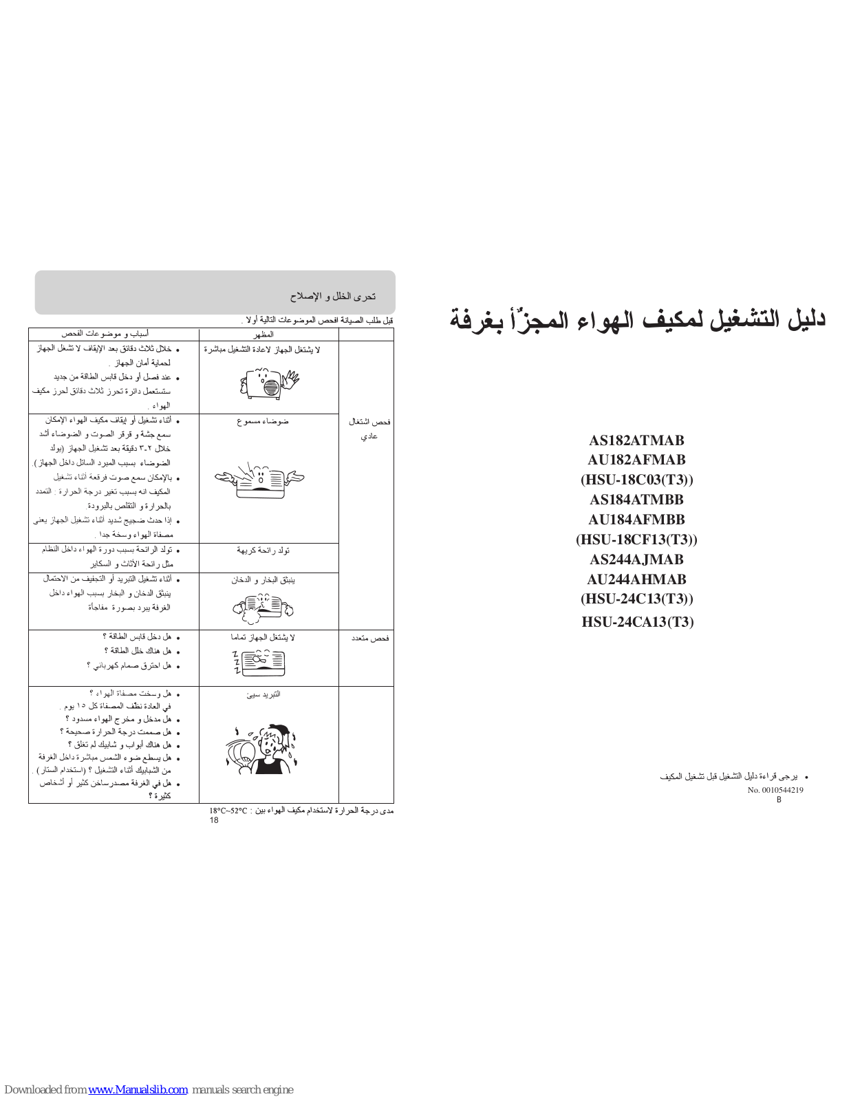 Haier HSU-24CA13(T3), HSU-18C03T3, AS182ATMAB, AF182AFMAB, AS184ATMBB User Manual