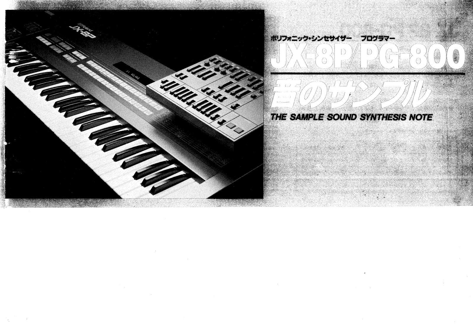 Roland JX-8P User Manual