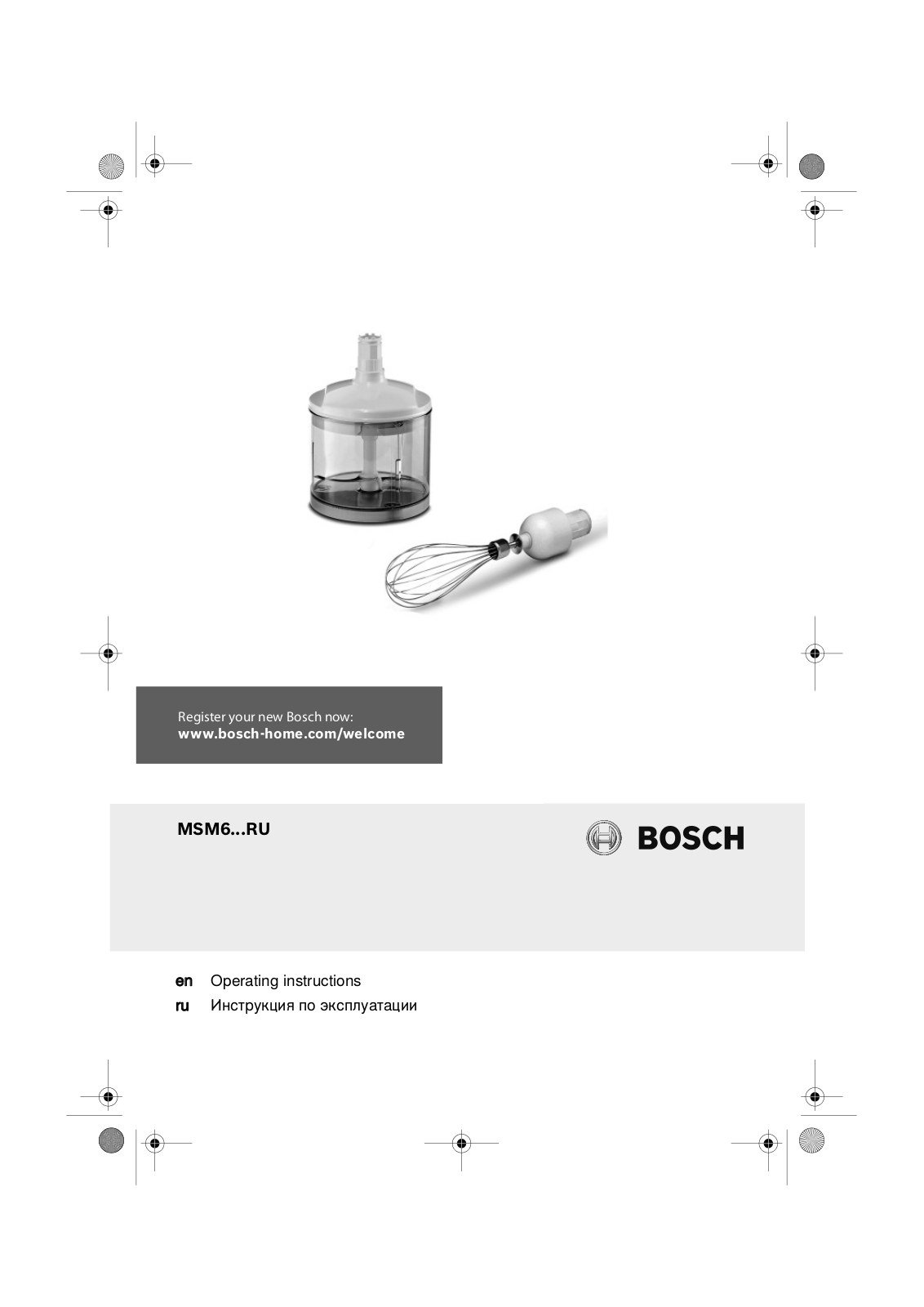 Bosch MSM66050RU User Manual