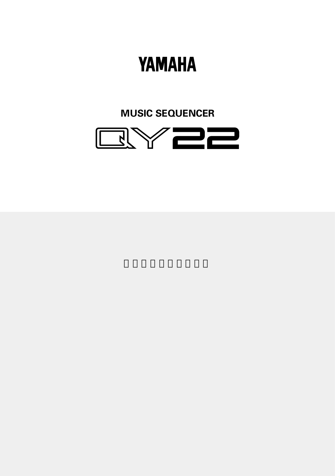 Yamaha QY22 User Manual