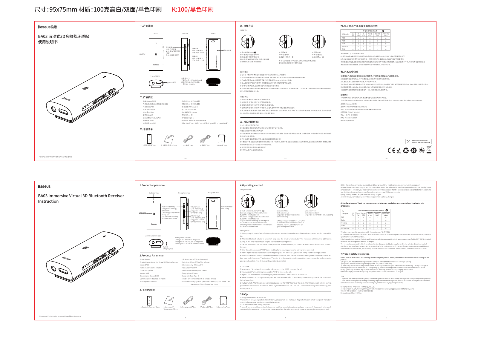 Times Innovation Technology BA03 User Manual